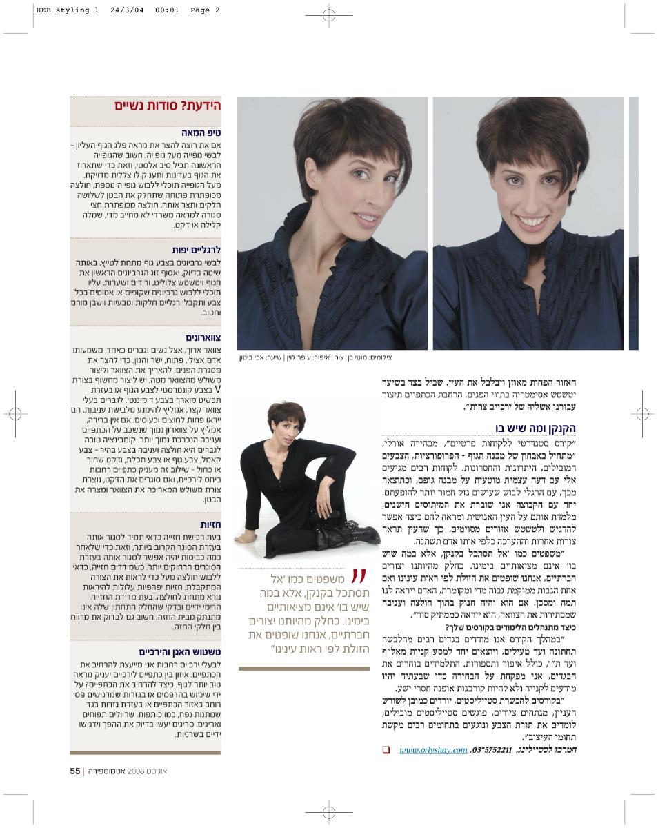 Entry 76220 in Portfolio by גל איתן - צלמת