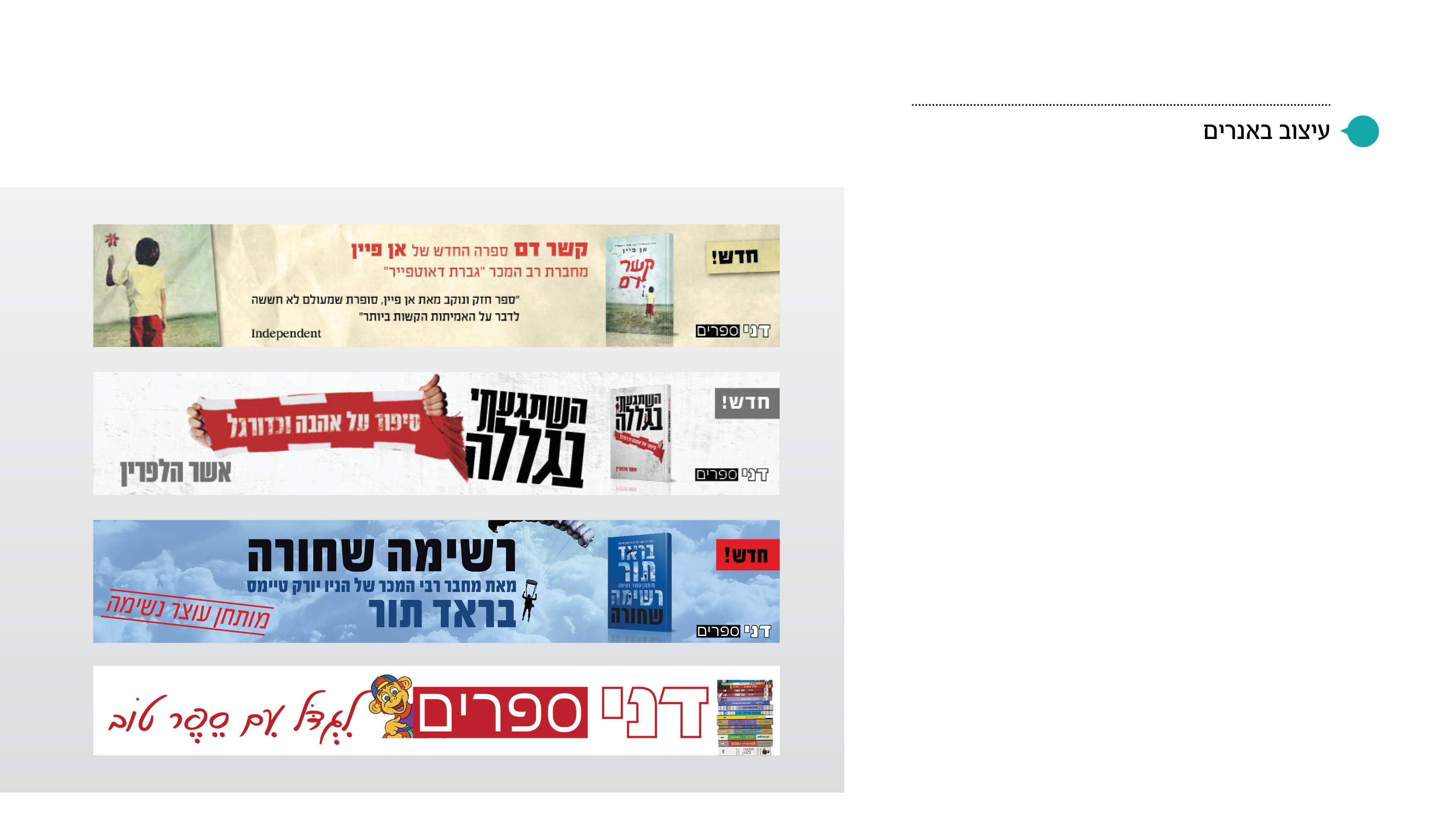 Entry 208583 in Portfolio by דינמיקה