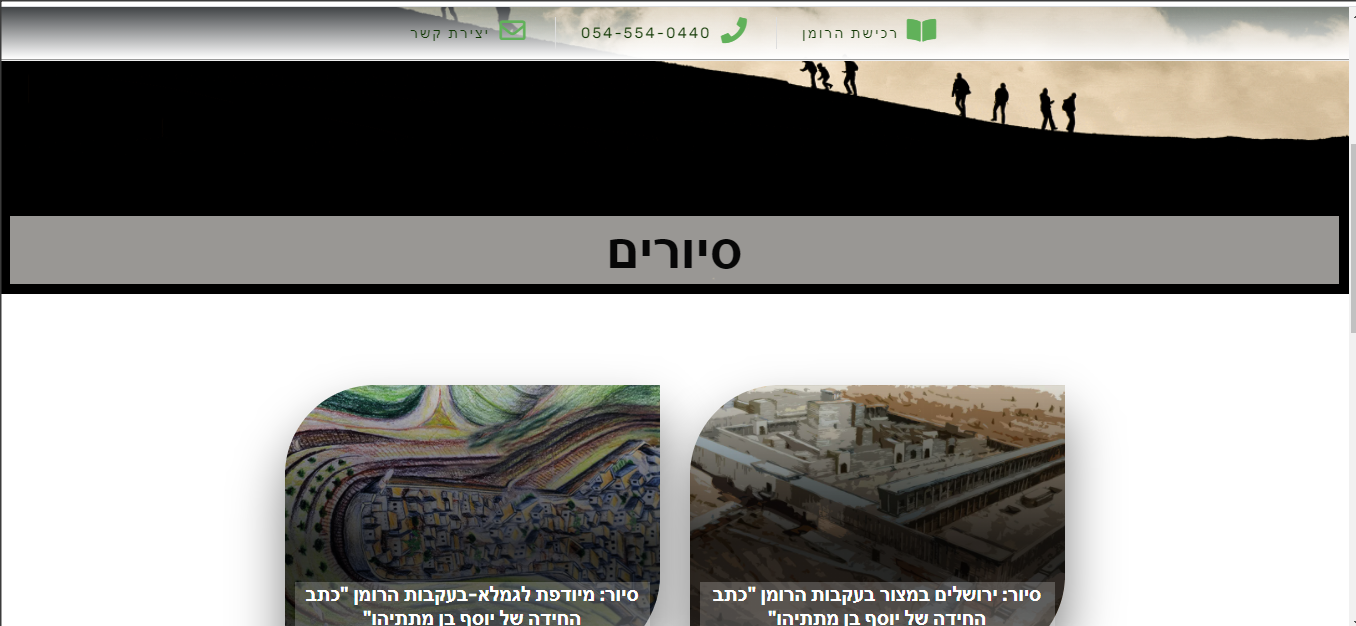 Entry 253588 in אתר מדריך טיולים by ByMySight