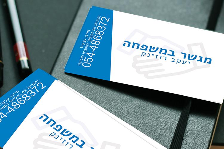 Family Mediator Business Card thumbnail
