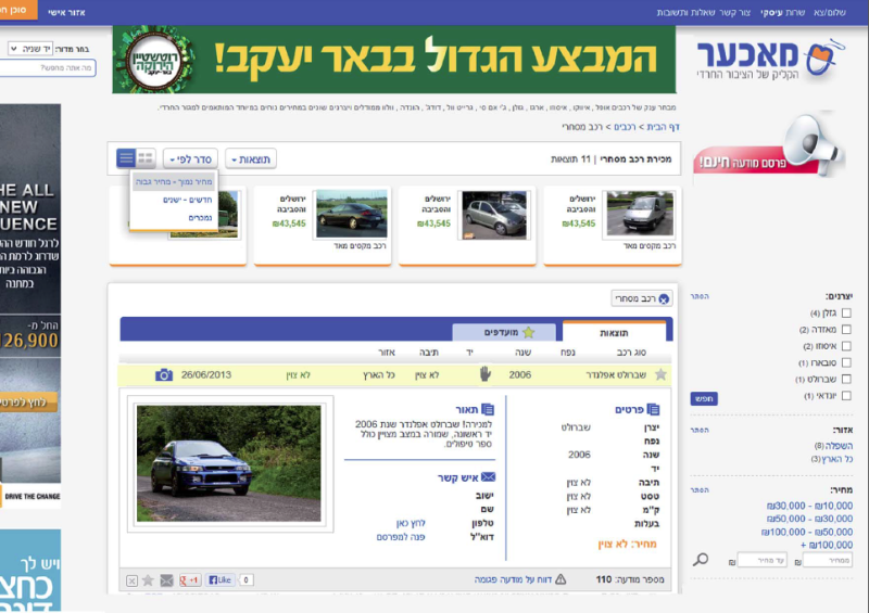 Entry 48897 in Portfolio by יהודית פניאל