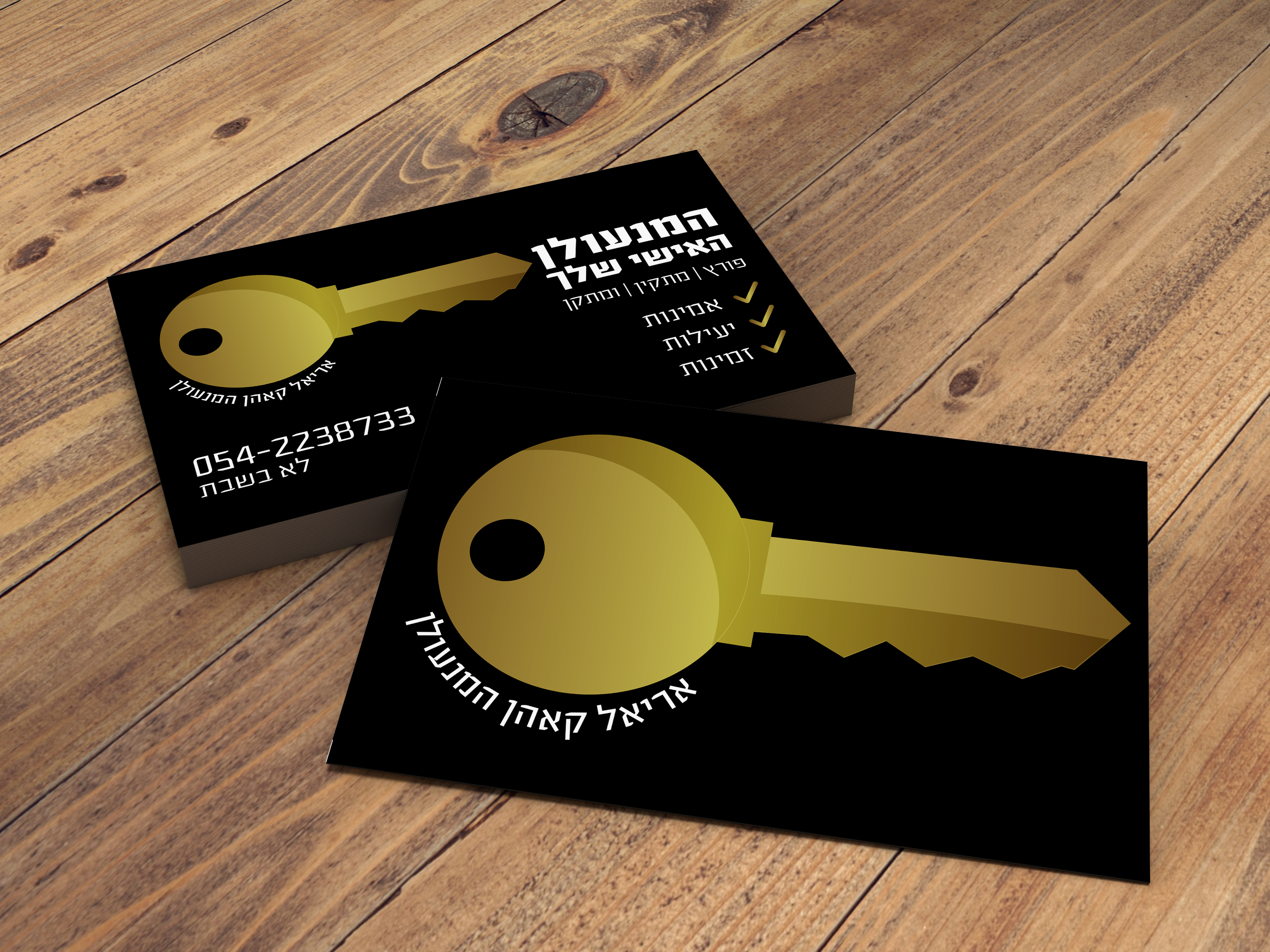 Entry 253621 in Portfolio by סטודיו ספיר קאהן