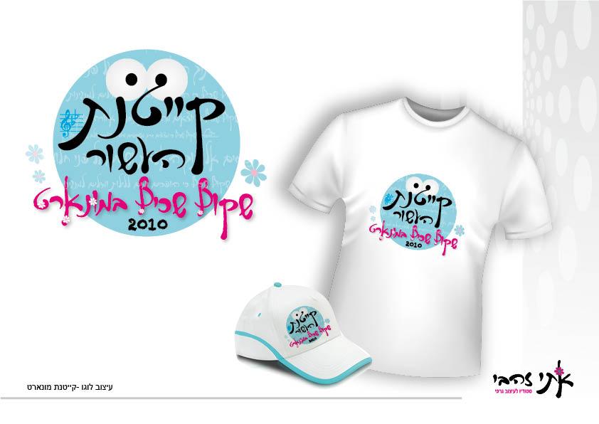 Entry 74282 in Portfolio by אתי זהבי- עיצוב גרפי ומיתוג
