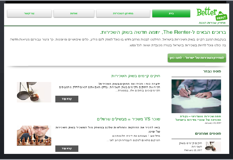 Entry 191763 in אתרי תדמית - Basic site by COSMIC LINK