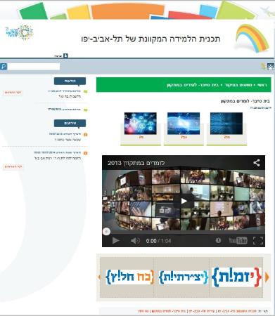 Open Zoomed Related Entry תוכנית התקשוב 2