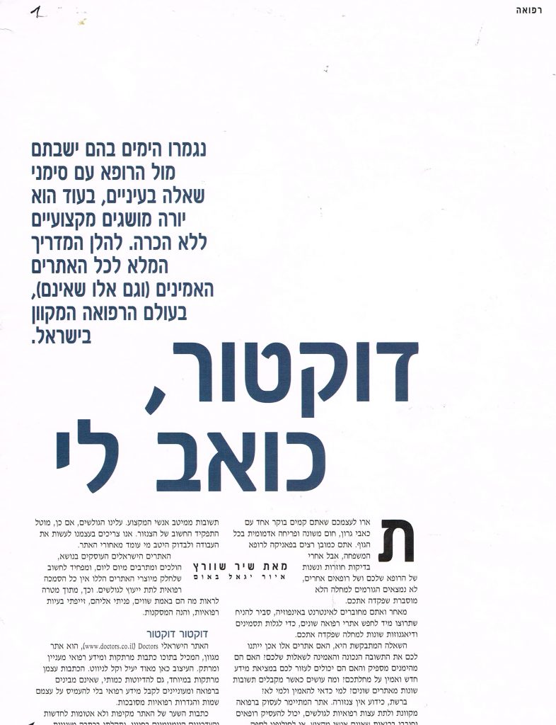 Entry 262531 in אנשים ומחשבים by כוחה של מילה -כתיבת תוכן