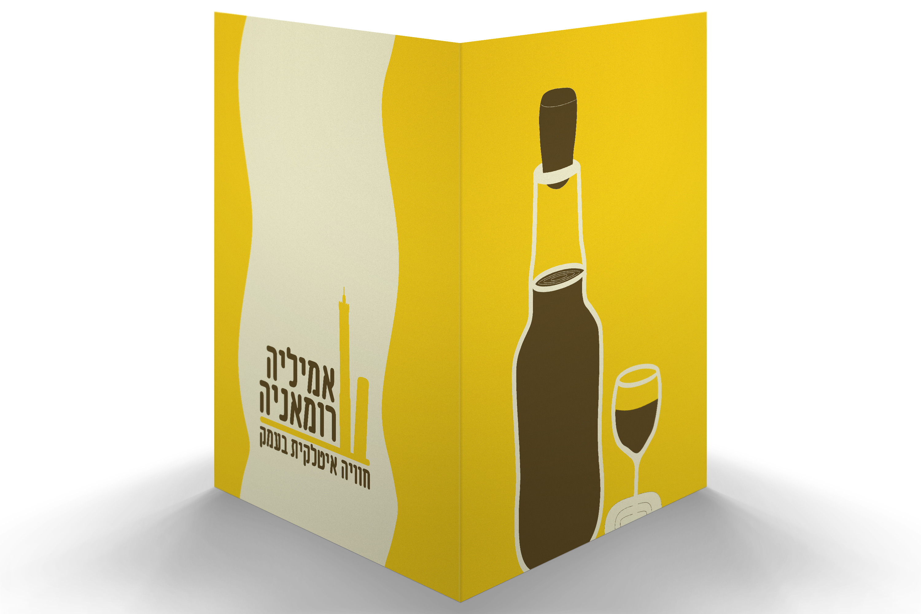 Entry 95529 in מיתוג by צחי חורש