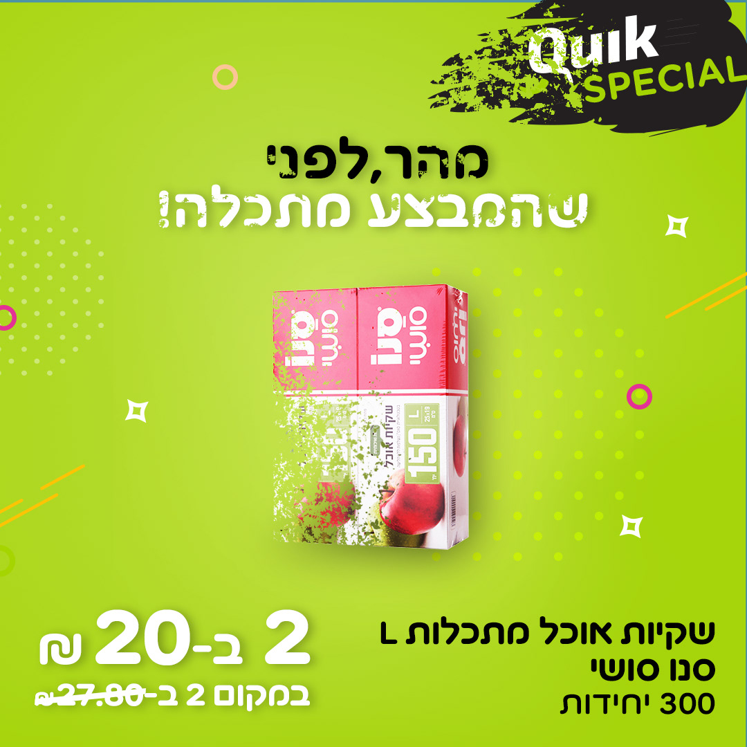 Entry 262914 in Qweekies for Quik by Nurit Cohen G Design