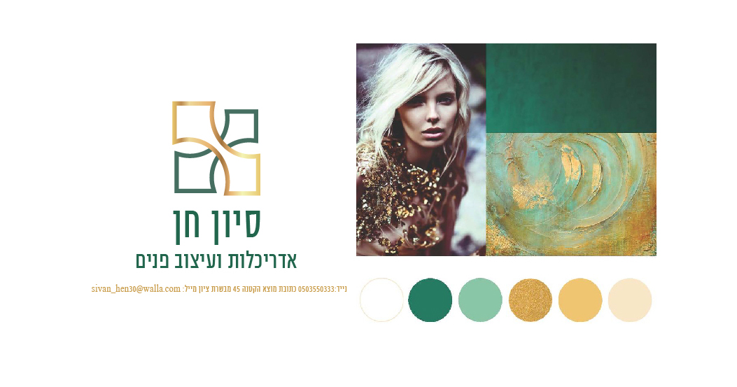 Entry 115192 in מיתוג by ניקי סטודיו