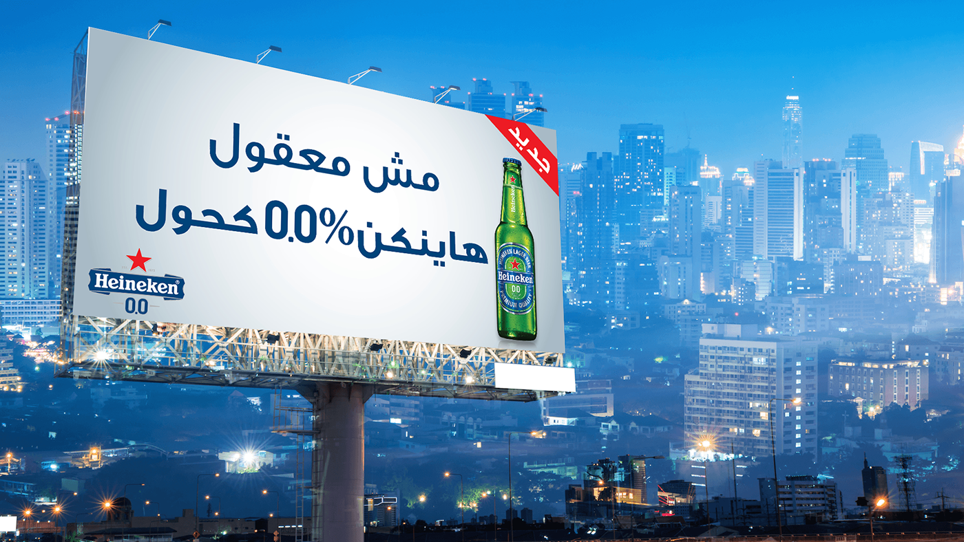 Entry 139947 in Heineken Billboard by Diego Zumer