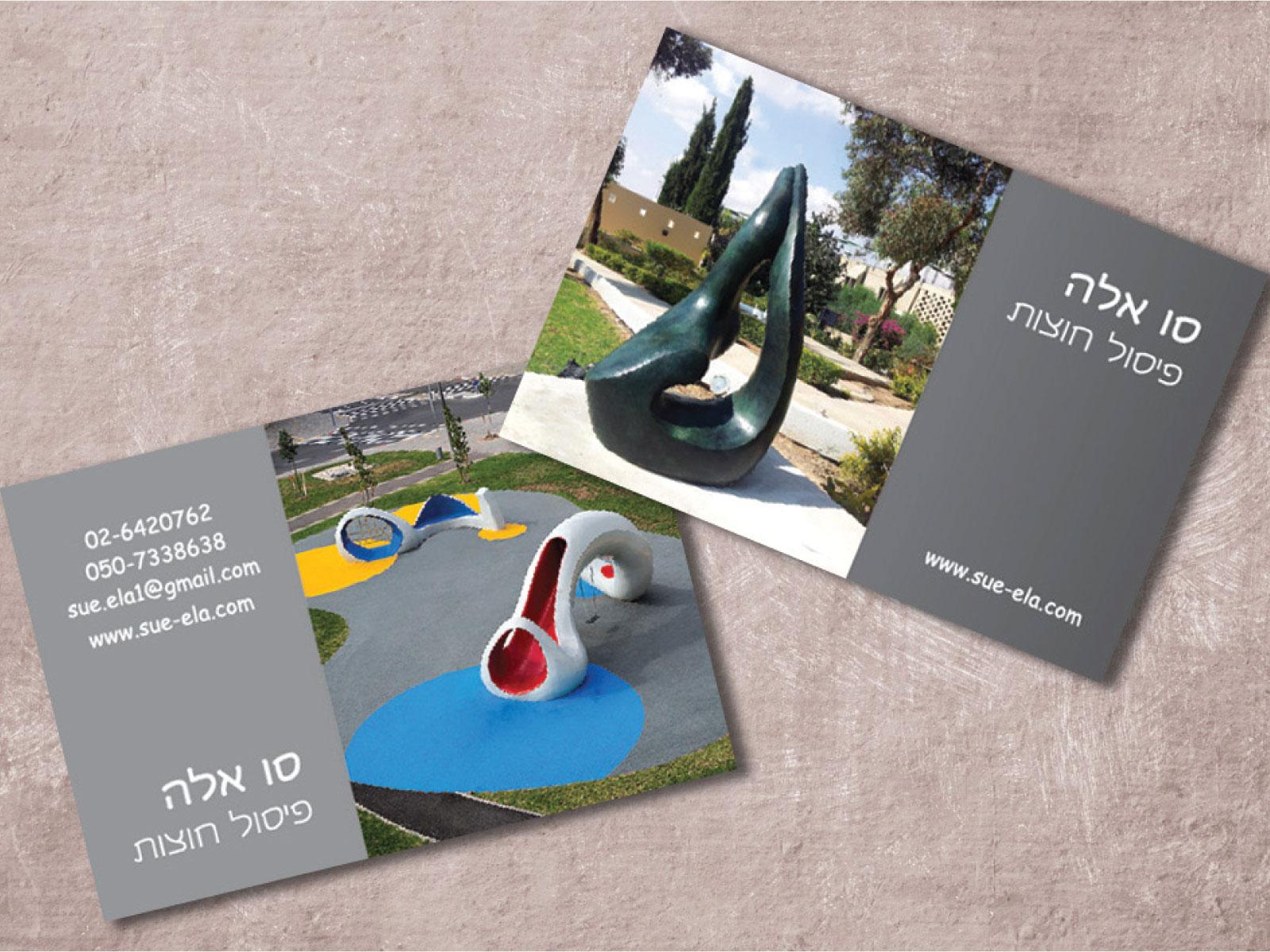 Entry 78300 in Portfolio by עינת עיצוב גרפי
