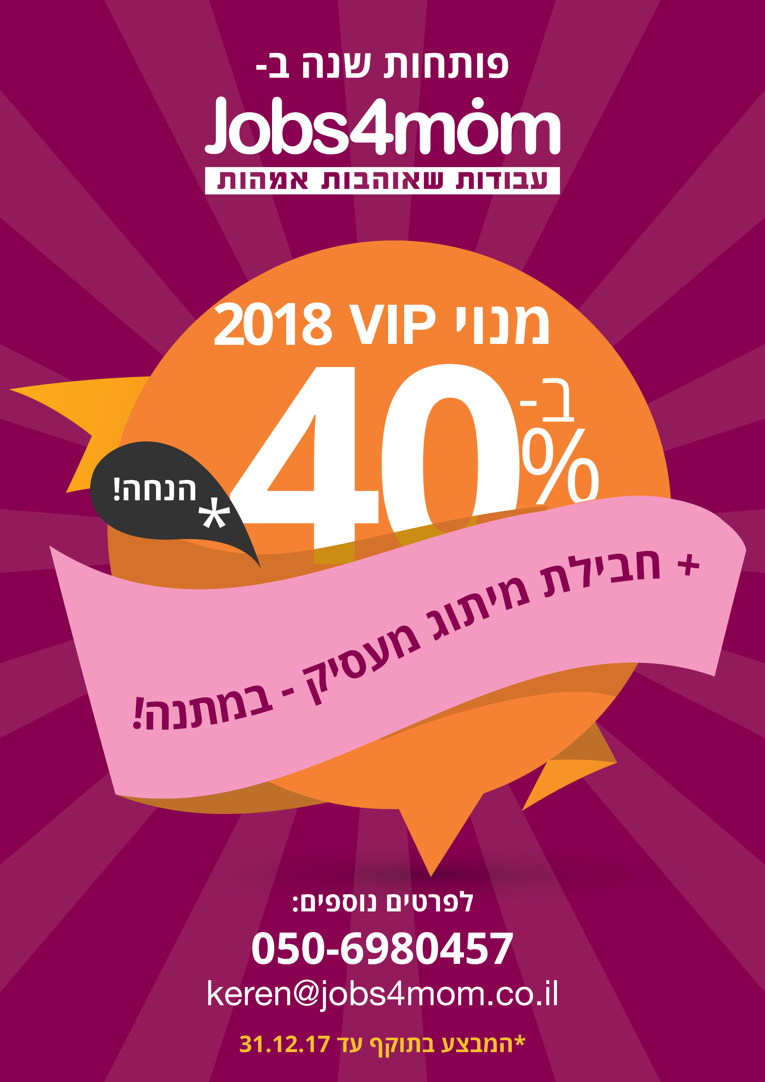 Entry 237575 in Portfolio by סטודיו גיליס