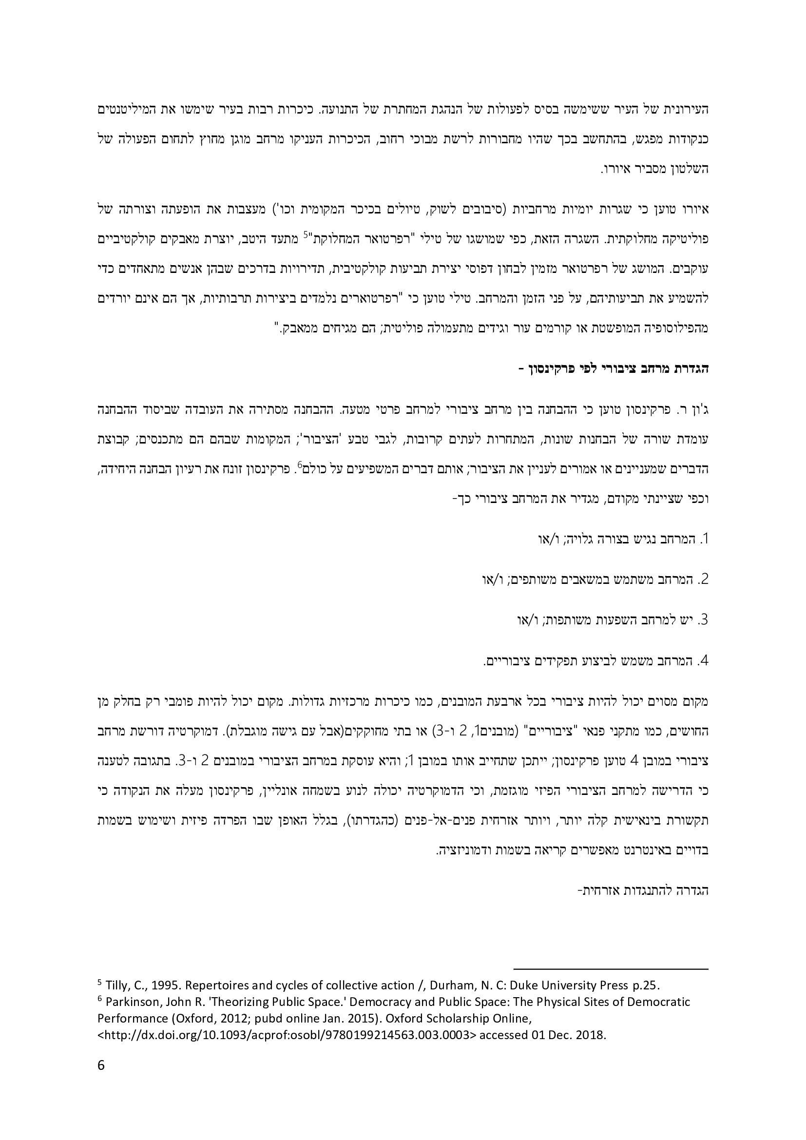 Entry 248067 in סמינר פילו' פוליטית והעיר by אלכס-תרגומים