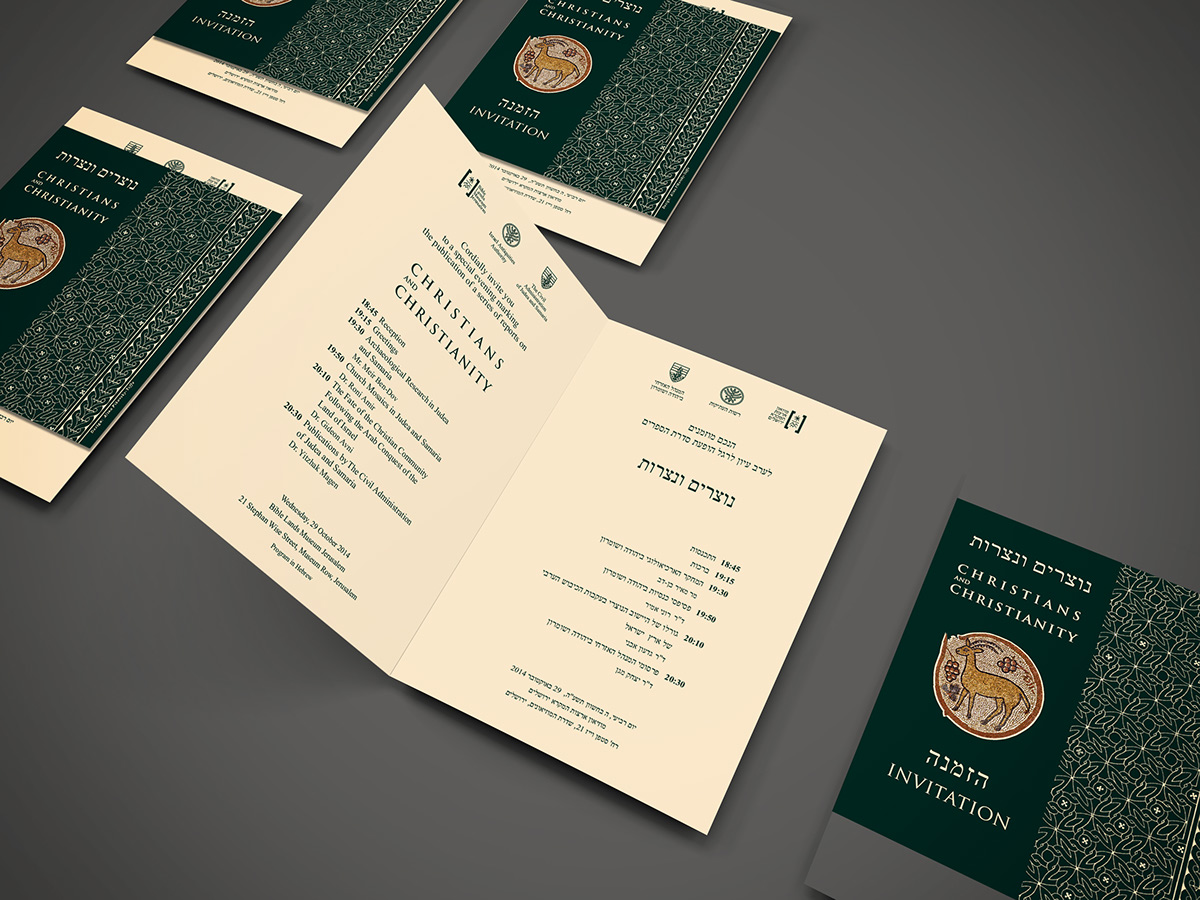 Entry 106749 in Broshurs & invitation by Alina Pikovsky-Yoffe, Graphic/WEB Design