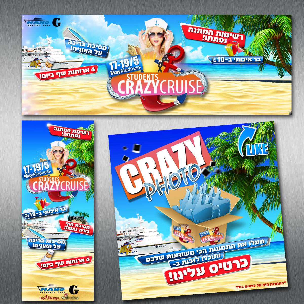 Entry 68108 in Portfolio by קקטוס קריאייטיב - שיווק עוקצני