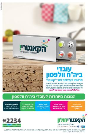 XPlace פרילנסרים | עבודה מהבית לפרילנסר ועבודות פרילנס לפרילנסרים