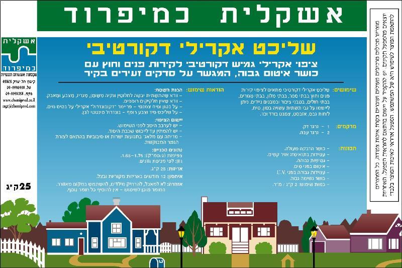 Entry 26507 in Portfolio by גליה גולדברג מתוק שירותי און ליין מדיה