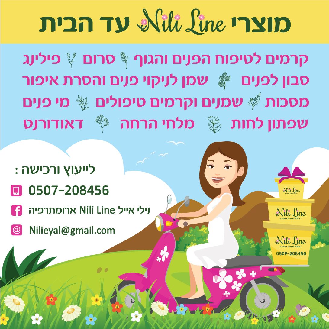 Entry 239092 in Portfolio by רועי מאיו - עיצוב גרפי ואיור
