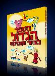 Open Zoomed Related Entry הספר הגדול לציור וקומיקס