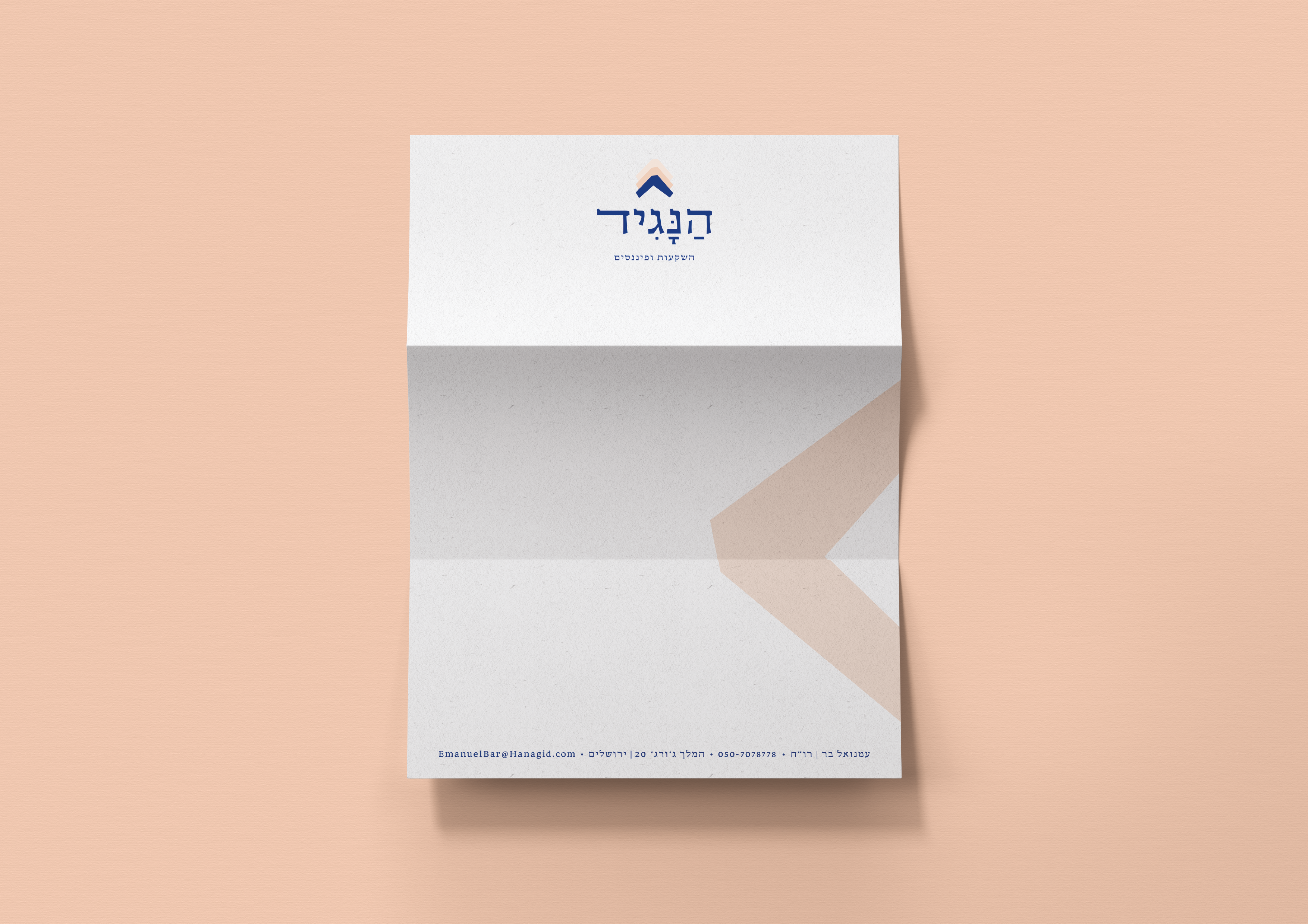 Entry 256423 in הנגיד | Hanagid by הילה יצחקי | עיצוב גרפי