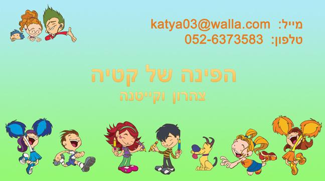 Entry 26527 in Portfolio by פולי הרי