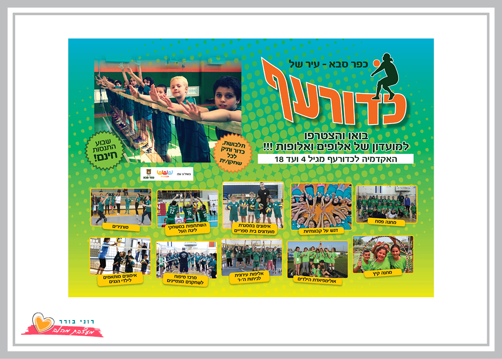 Entry 151094 in Portfolio by רוני בורר - המרכז לעיצוב עצמאי