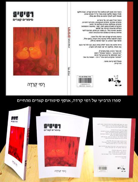 Entry 52193 in Portfolio by גרפיקאית