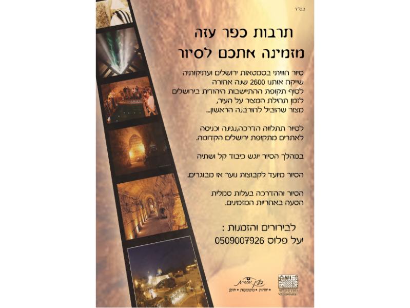 Entry 44823 in Portfolio by נקודה טובה