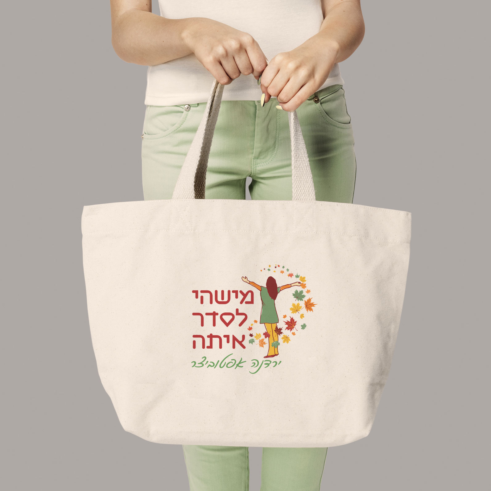Entry 260259 in Portfolio by עלית שכטר, Molino סטודיו לעיצוב ומיתוג