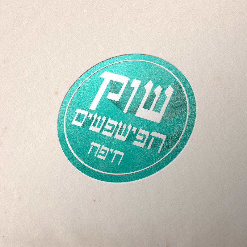 Entry 83861 in Flea market Branding by 88Design studio