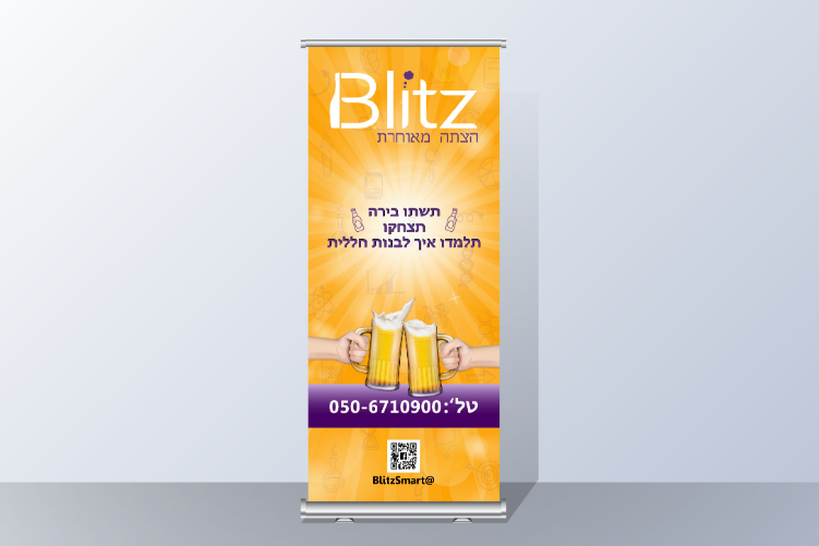 Open Zoomed Related Entry Mockup - 2 רולאפ-01.png