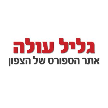 Open Zoomed Related Entry גליל עולה