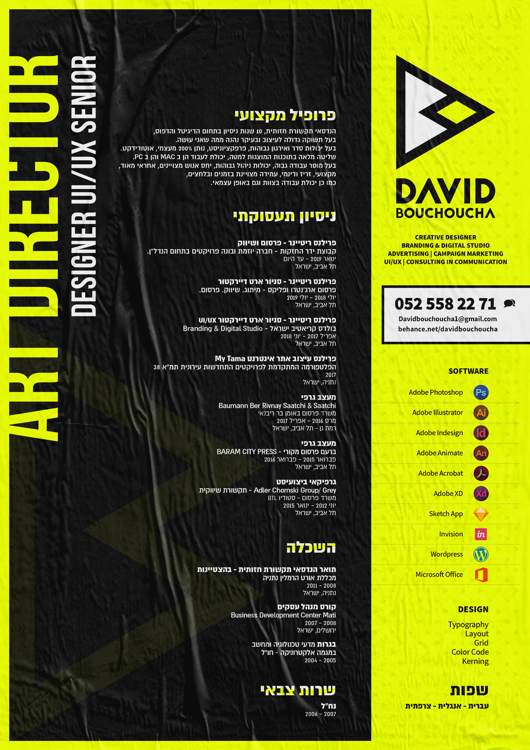 Entry 219340 in DB - Digital Agency by דוד בושושה