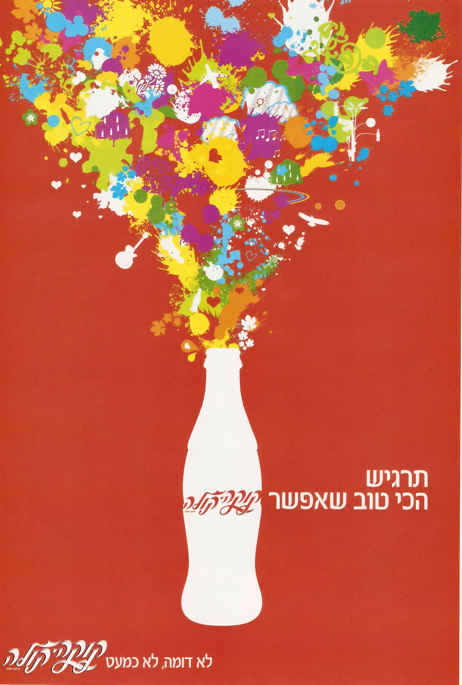 Entry 130911 in עבודות גרפיקה by הדר גרזון