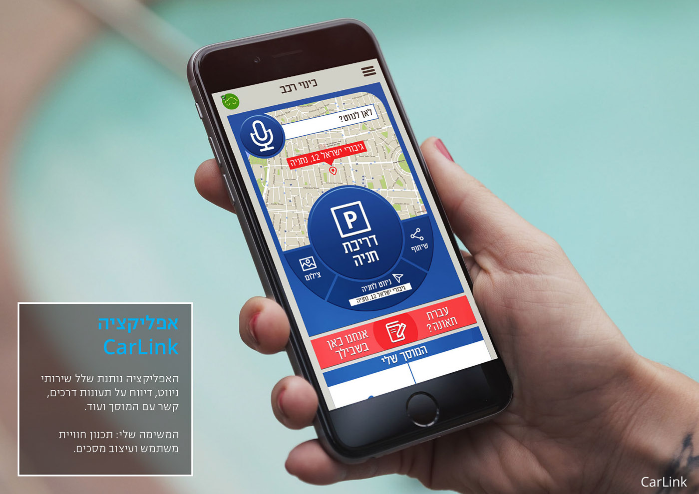 Entry 100554 in CarLink - mobile app by Emily Liberman