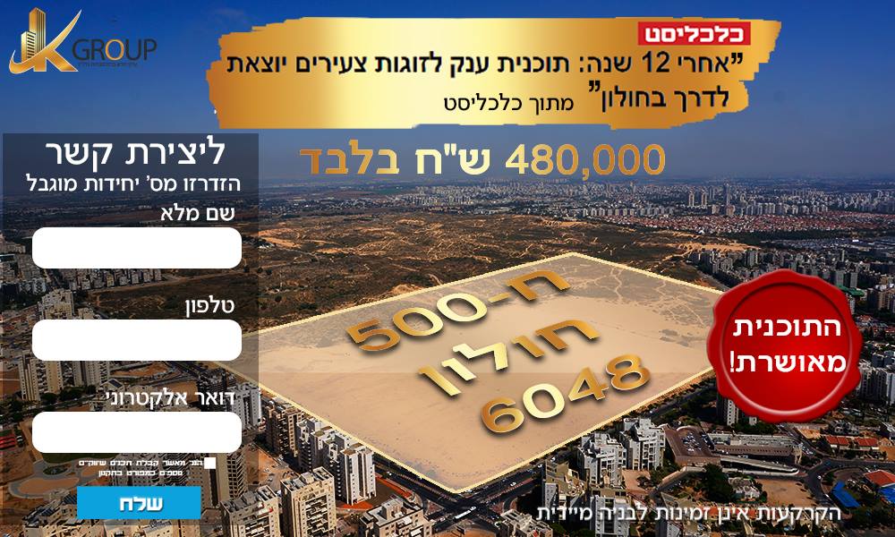 Entry 90542 in עיצוב עמודי נחיתה by מעיין לוין עיצוב גרפי