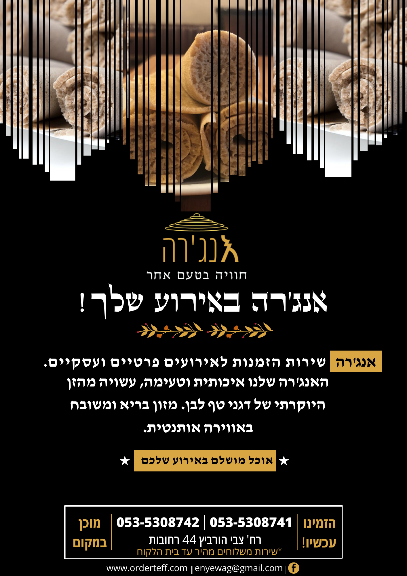 Entry 248394 in פלייר שיווקי by Desta Digital