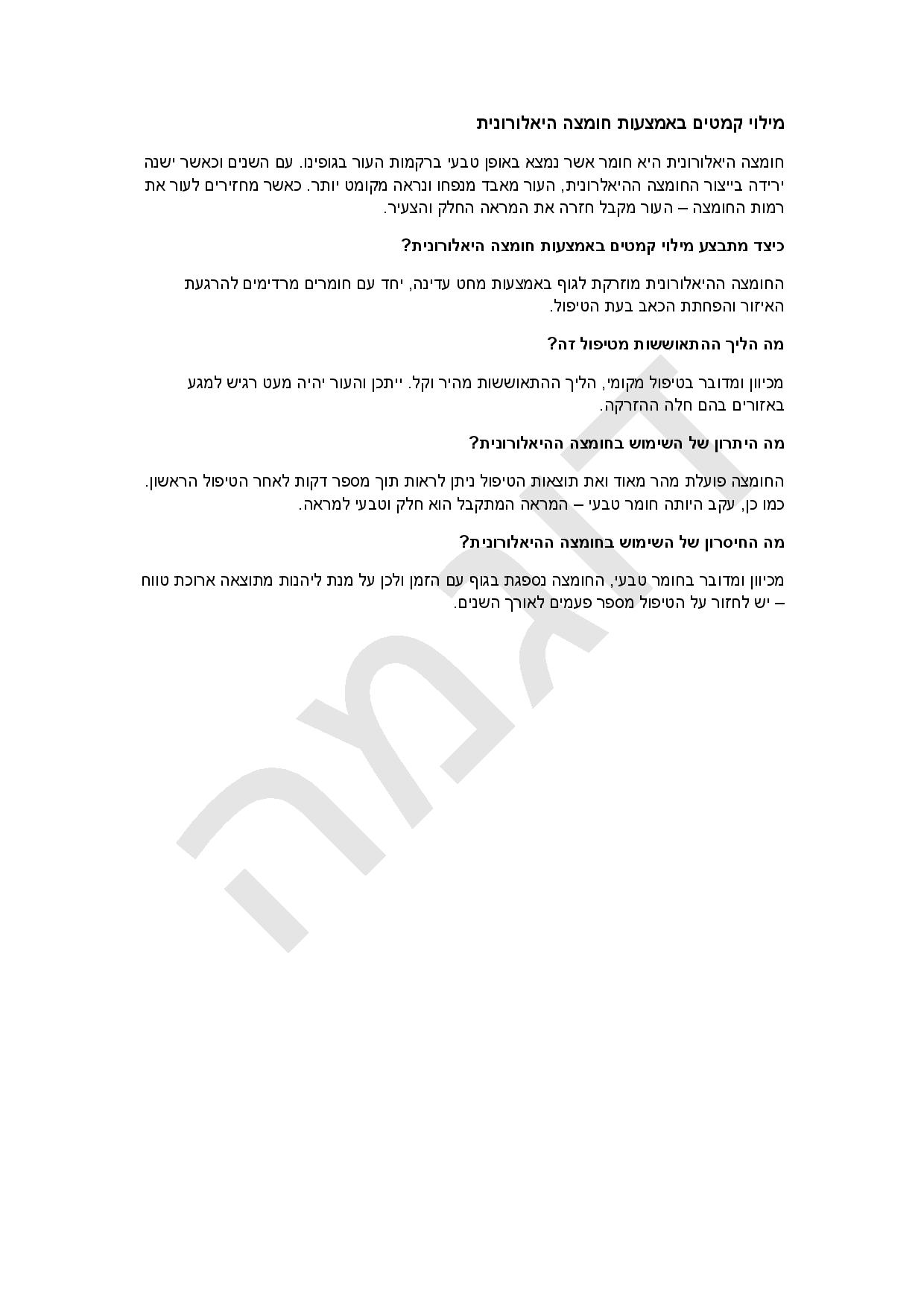 Entry 128527 in תוכן לאתרים by לירון רביב