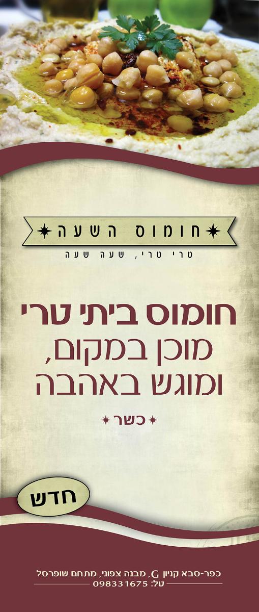 Entry 66929 in עיצוב פרינט (דפוס) by סטודיו יעלינקה