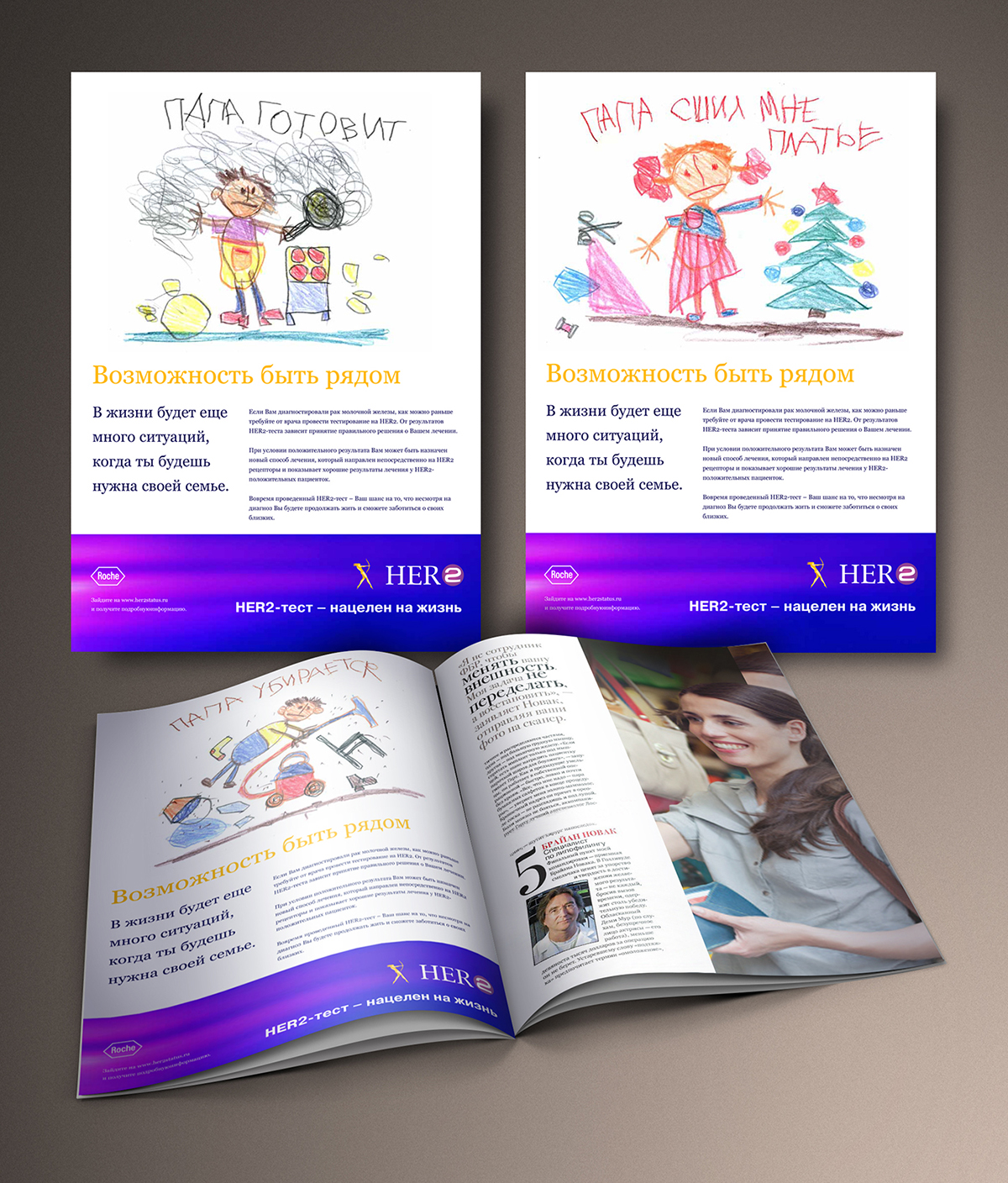 Entry 144606 in Several projects for medical journals by Sergey Baitelman