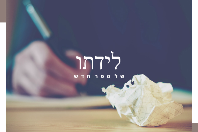 Open Entry 105896 in עיצוב גרפי by Orit Slama