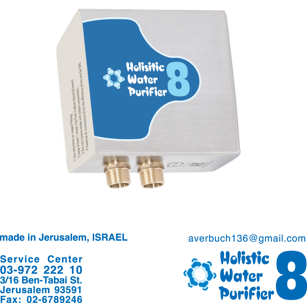 Entry 194824 in מים חיים 8 by מרבד