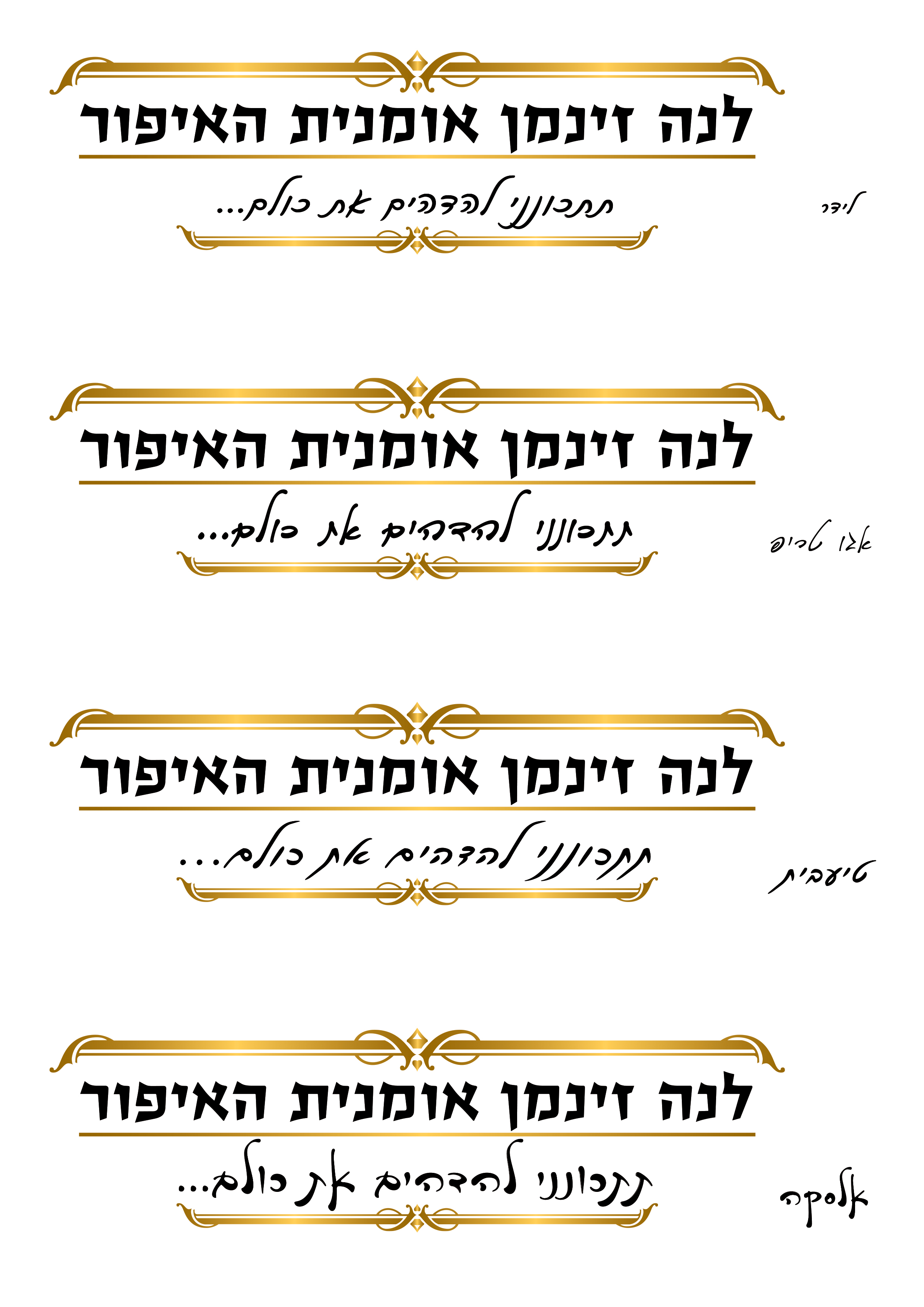 Entry 167727 in סקיצות by kofman