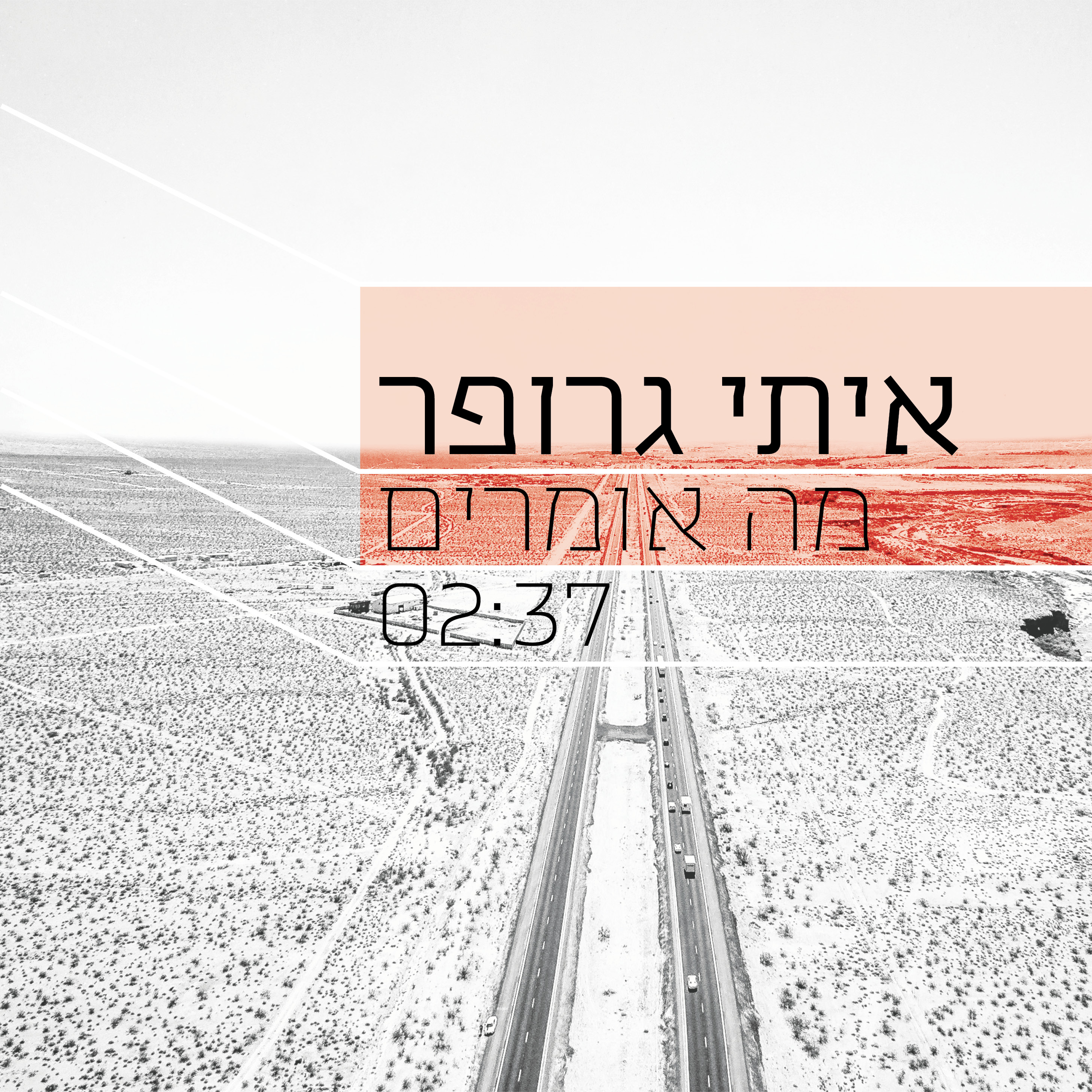 Entry 267766 in עיצוב אלבומי מוסיקה by Adi Sham Asia