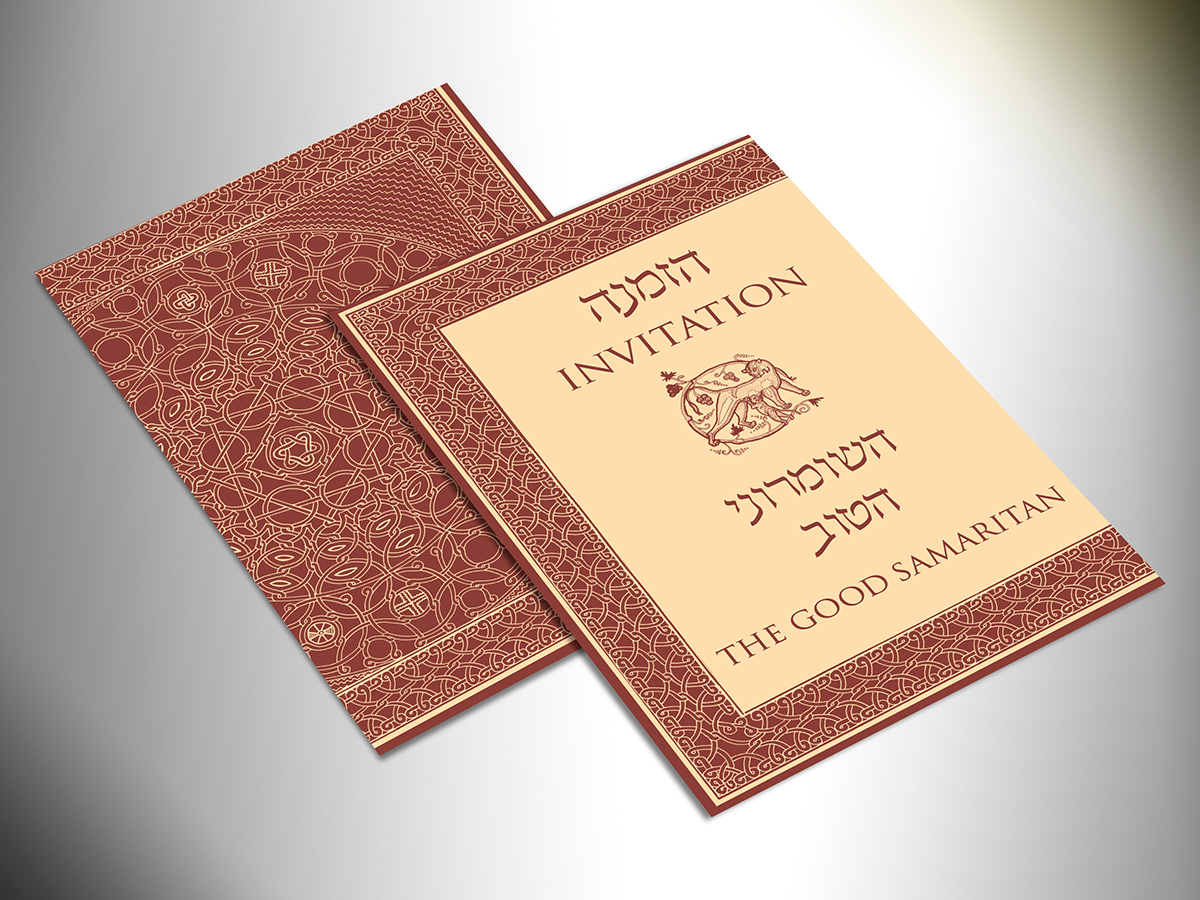 Entry 106750 in Broshurs & invitation by Alina Pikovsky-Yoffe, Graphic/WEB Design