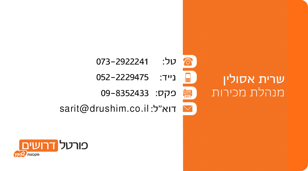 Entry 116249 in דפוס by אילנה דותן