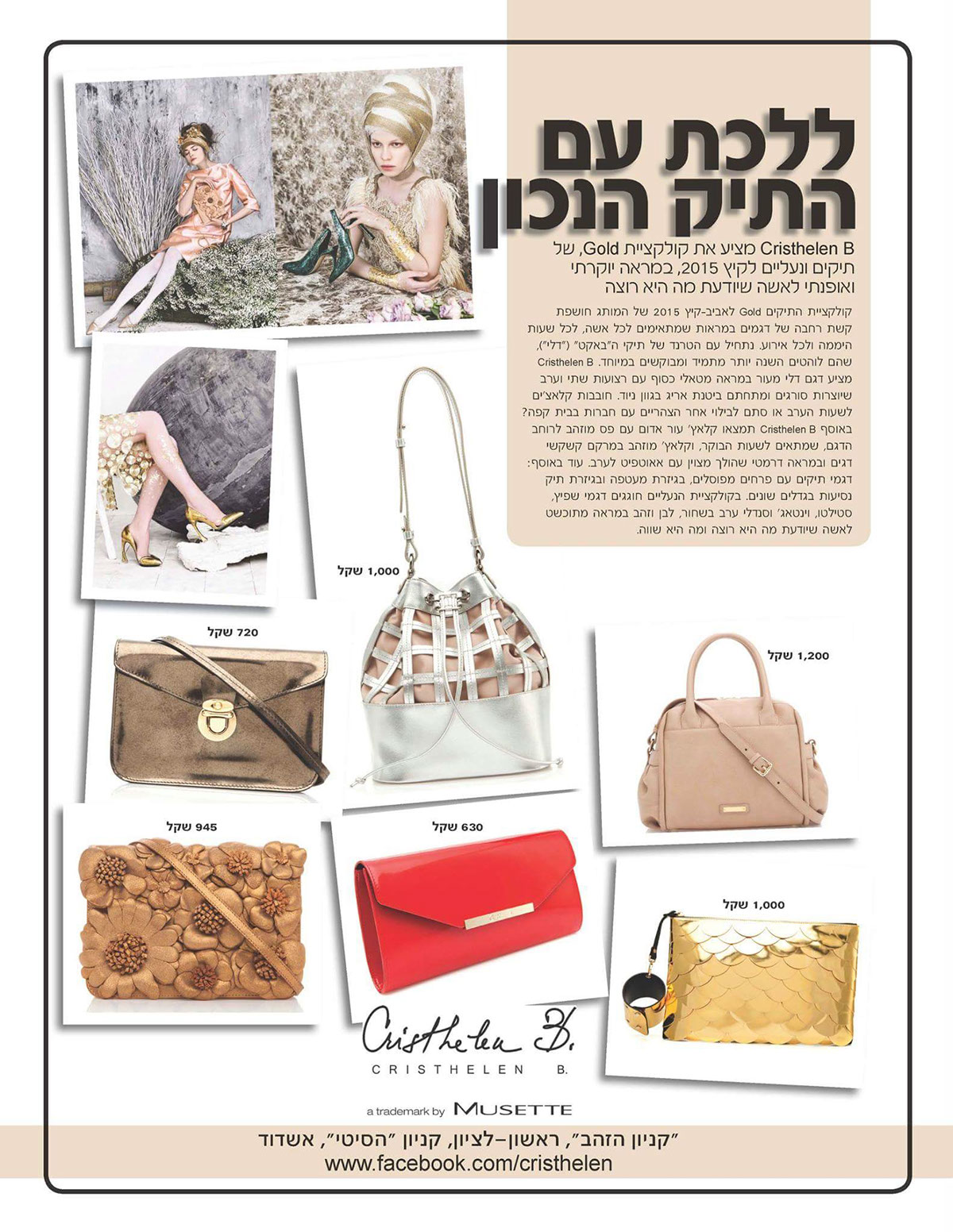 Entry 191559 in Olam Haisha(woman&#39;s world) magazine by Ancar