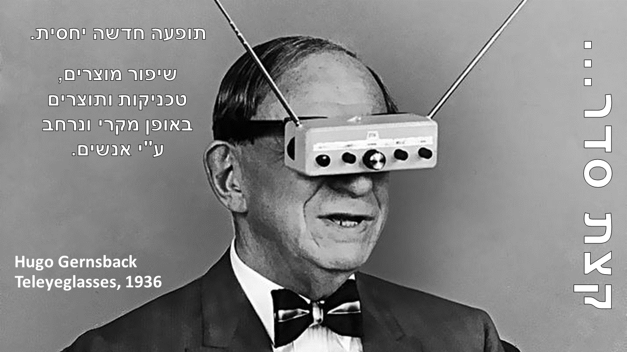 Entry 238158 in מצגת הדרכה: חדשנות בלמידה by סמארט-אפ: פיתוח תוכן לימוד מקוון
