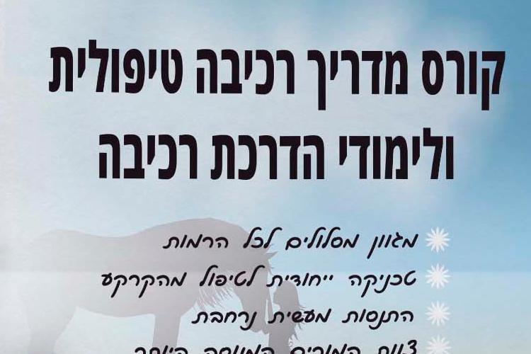 Open Zoomed Related Entry BANNERֹֹ_HORSES140X120_02.jpg