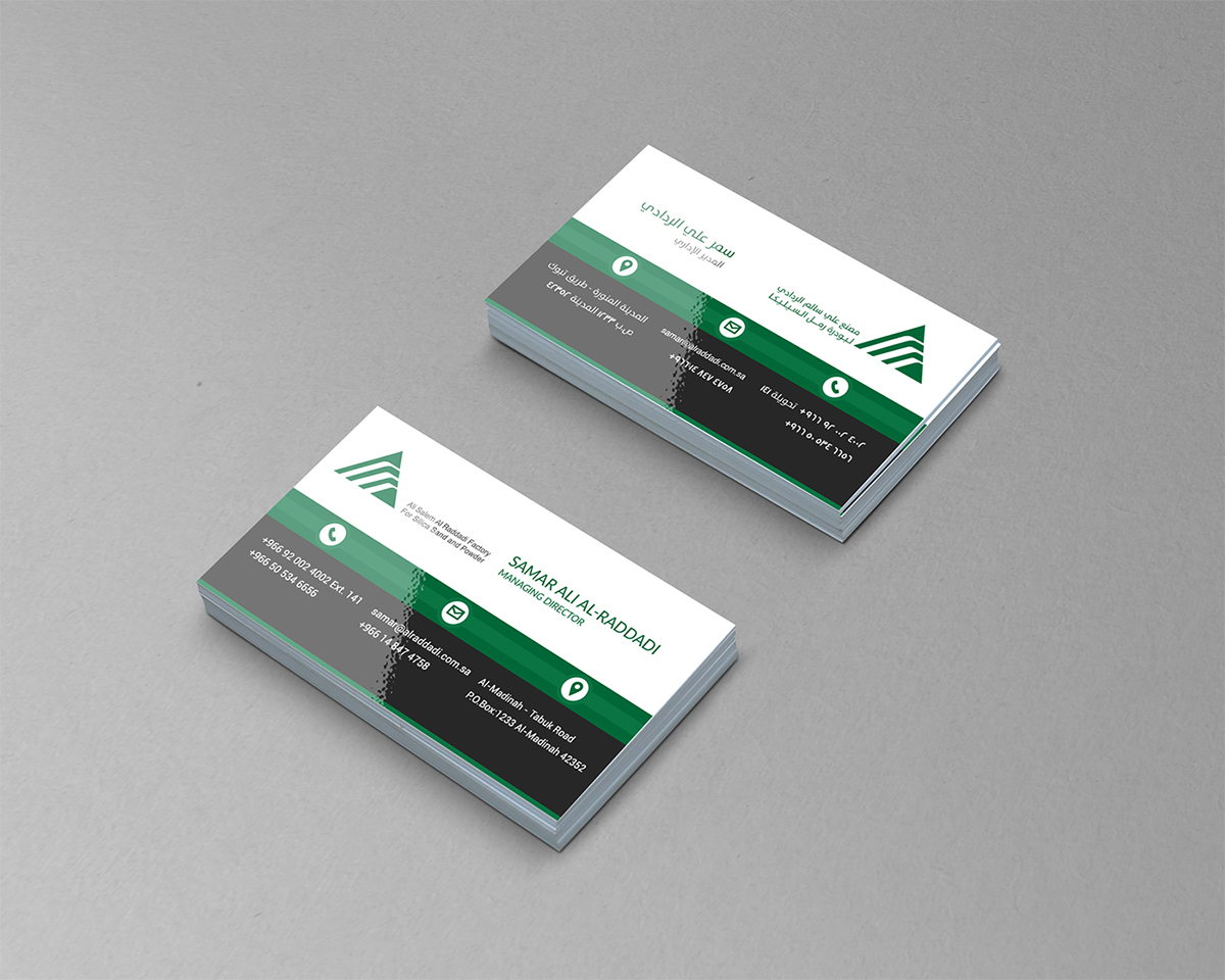 Entry 143285 in Brand Package For Al Raddadi Group by Haweya company